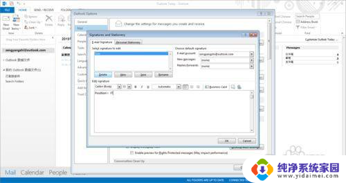 英文版outlook怎么设置签名 Outlook 2013英文版邮件签名设置方法