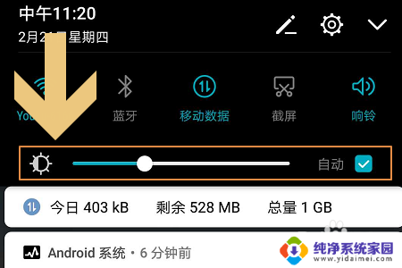 华为手机屏幕亮度调节在哪里 华为手机如何调节屏幕亮度设置