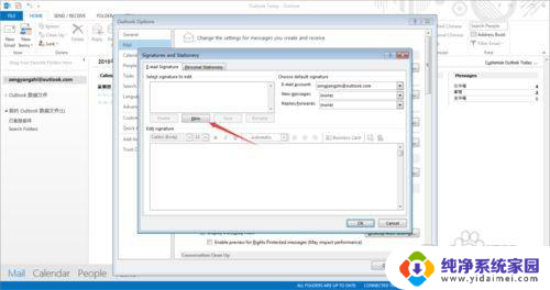 英文版outlook怎么设置签名 Outlook 2013英文版邮件签名设置方法