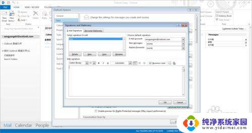 英文版outlook怎么设置签名 Outlook 2013英文版邮件签名设置方法
