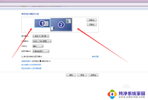 win10外接显示器设置 笔记本外接显示器设置步骤