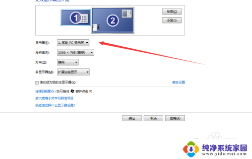 win10外接显示器设置 笔记本外接显示器设置步骤