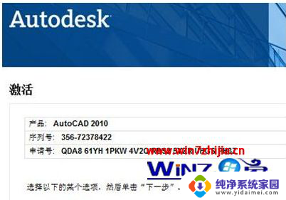 autodeskautocad2019序列号和产品密钥 CAD 2019 最新版序列号和密钥大全