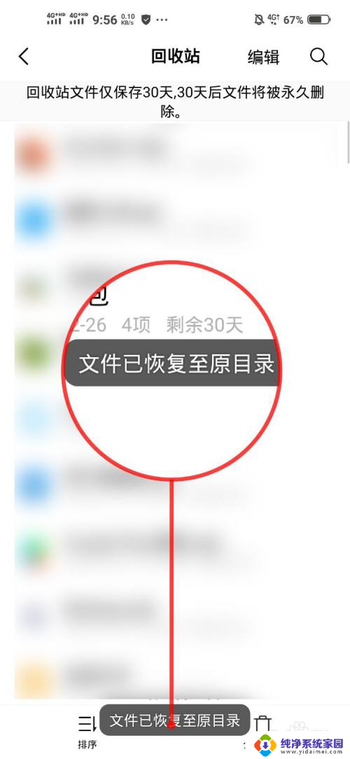 手机上的文件删除了怎么恢复 怎样在手机上恢复被删除的文件