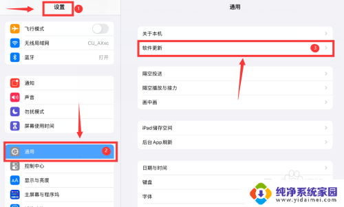 老款ipad10.3.3怎么升级到11 老款iPad如何升级到iPadOS11