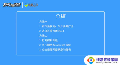 台式新电脑如何设置网络连接 新电脑连接网络时出现问题怎么解决