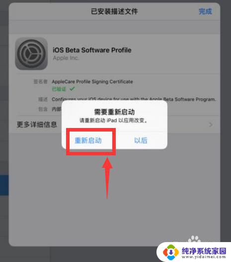 老款ipad10.3.3怎么升级到11 老款iPad如何升级到iPadOS11