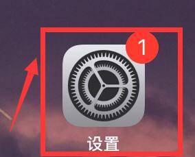 老款ipad10.3.3怎么升级到11 老款iPad如何升级到iPadOS11