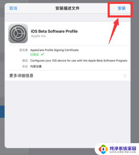 老款ipad10.3.3怎么升级到11 老款iPad如何升级到iPadOS11