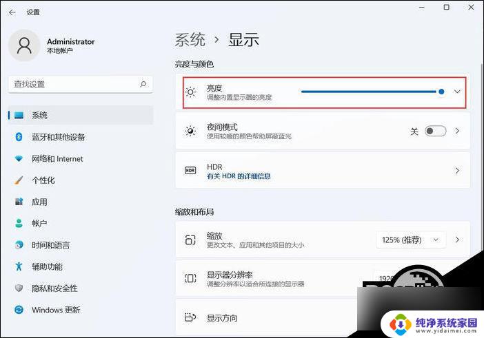 win11台式屏幕亮度怎么调节 Win11屏幕亮度调节的方法与技巧