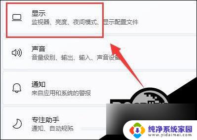 win11台式屏幕亮度怎么调节 Win11屏幕亮度调节的方法与技巧