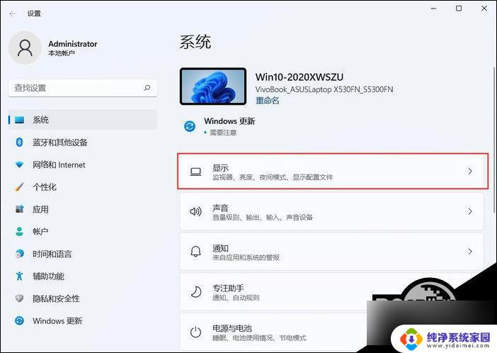 win11台式屏幕亮度怎么调节 Win11屏幕亮度调节的方法与技巧