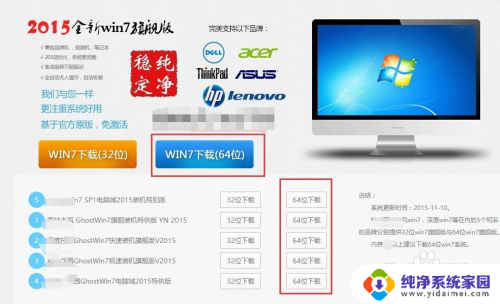 win10系统返回win7 win10怎么降级回到win7