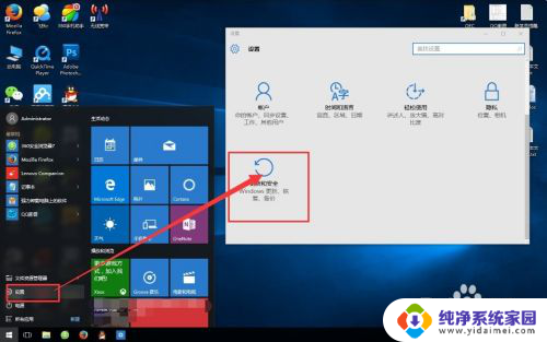 win10系统返回win7 win10怎么降级回到win7