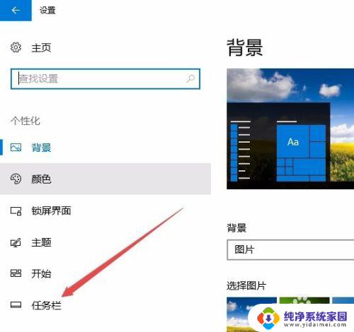 win10 任务栏显示图标 Win10如何设置应用程序在任务栏上显示图标