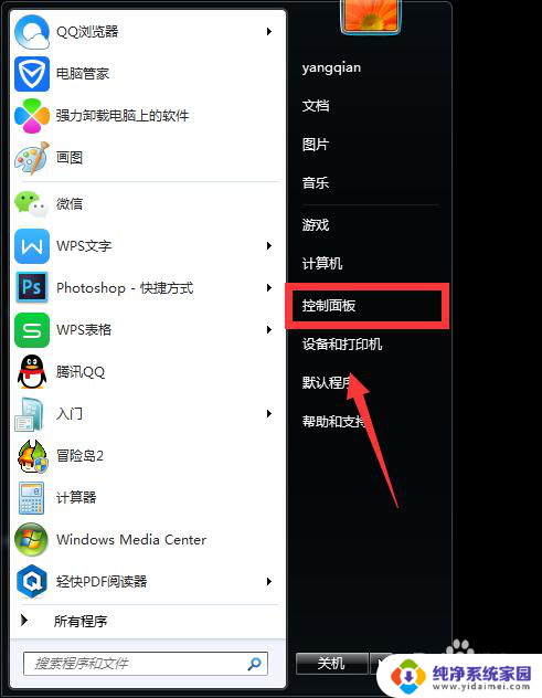 w7修改屏幕熄灭时间 win7如何设置电脑屏幕熄屏