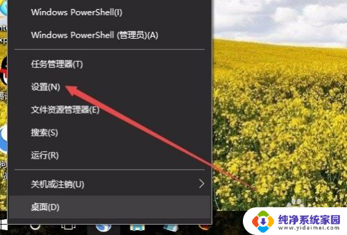 win10 任务栏显示图标 Win10如何设置应用程序在任务栏上显示图标