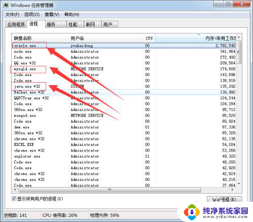 win7关机一直停留在正在关机 Win7关机卡在正在关机而无法关机的解决方案