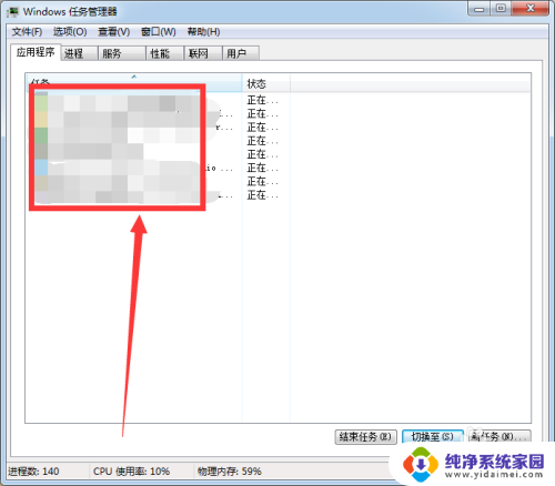 win7关机一直停留在正在关机 Win7关机卡在正在关机而无法关机的解决方案