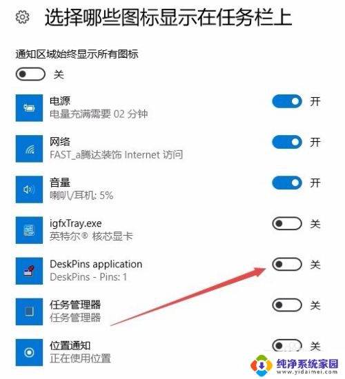 win10 任务栏显示图标 Win10如何设置应用程序在任务栏上显示图标