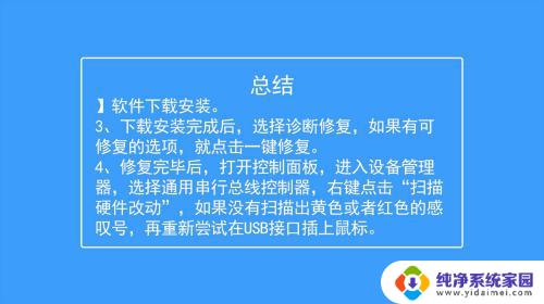 笔记本连上鼠标没反应 鼠标连接笔记本电脑后没有反应怎么处理