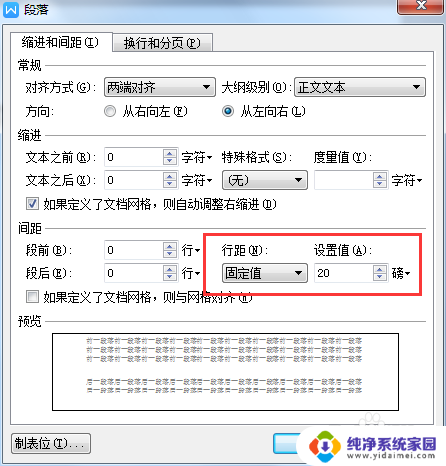 为什么wps文档显示不完全 WPS文字显示不全问题解决方法