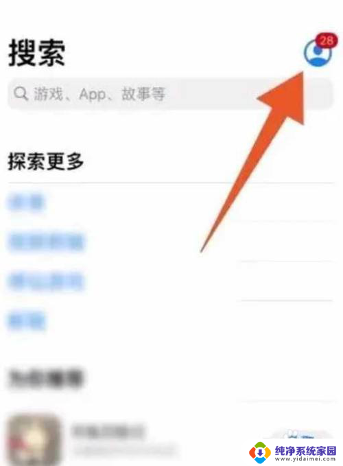 apple取消自动续费 如何停止苹果手机的自动续费