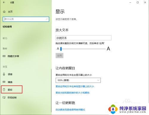 windows10开机小键盘灯不亮 win10开机后小数字键盘灯不亮怎么办