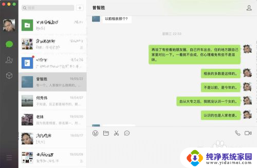 macbook快速切换页面 Macbook如何使用快捷键切换界面