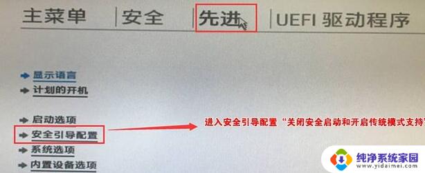 win11安全启动打不开 Win11安全启动打开步骤