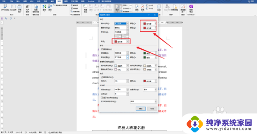 word怎么显示修订 Word修订标记显示