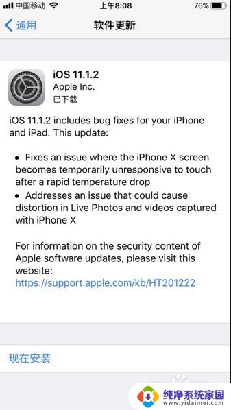 iphone版本怎么更新 iphone如何升级系统
