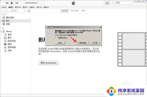 iphone版本怎么更新 iphone如何升级系统
