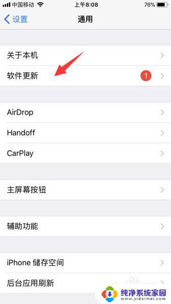 iphone版本怎么更新 iphone如何升级系统