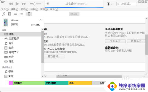 iphone版本怎么更新 iphone如何升级系统