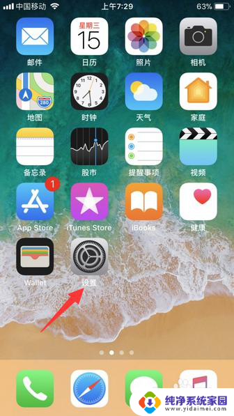 iphone版本怎么更新 iphone如何升级系统