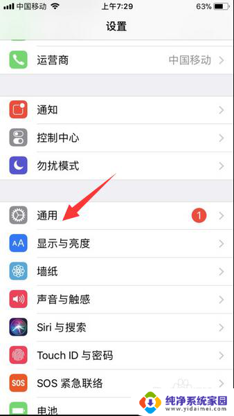 iphone版本怎么更新 iphone如何升级系统