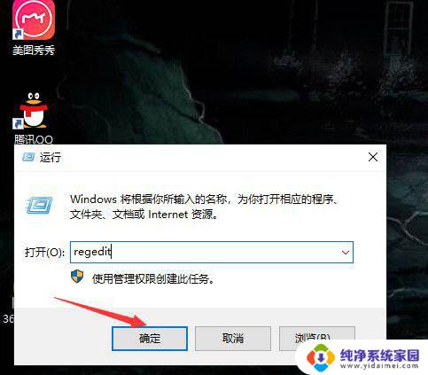 win10开机弹出此电脑 Win10开机自动打开此电脑怎么取消