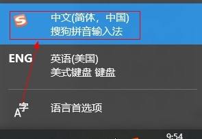 搜狗简繁切换快捷键 搜狗输入法简繁切换快捷键设置方法