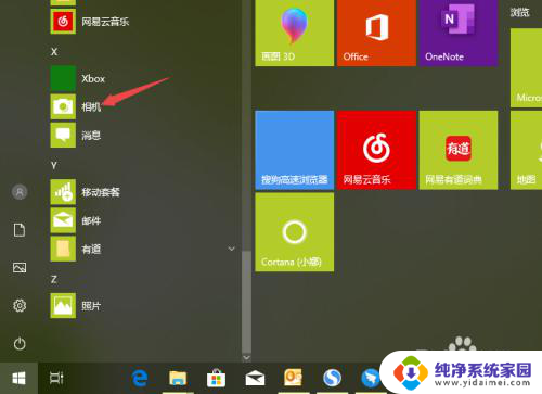 win10照相机怎么打开 win10系统如何打开相机功能