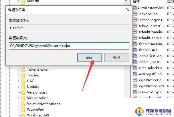 win10开机弹出此电脑 Win10开机自动打开此电脑怎么取消