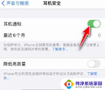 苹果14pro怎么设置耳机弹窗 iPhone耳机弹窗设置方法