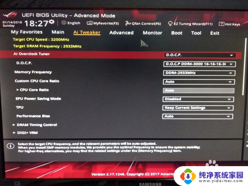 amd主板怎么调内存频率 如何在AMD Ryzen 锐龙主板上超频内存