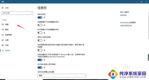 关闭桌面壁纸自动切换 如何固定win10桌面壁纸不自动更换