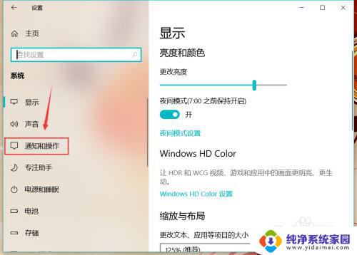 快捷功能如何删除 win10系统如何添加快捷操作