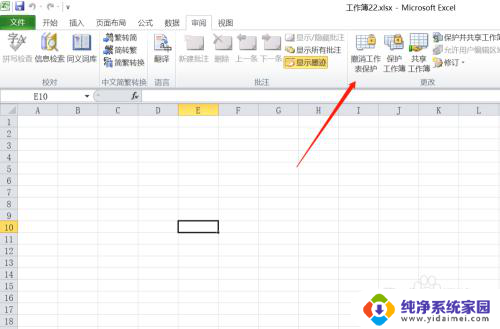 excel只读文件怎么取消只读 Excel怎么取消只读模式