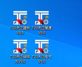 天正建筑破解版安装教程 T20天正建筑软件 V9.0 破解版安装教程