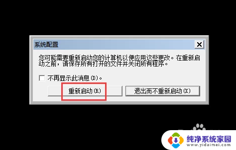 联想电脑怎样退出安全模式 电脑如何从安全模式中退出