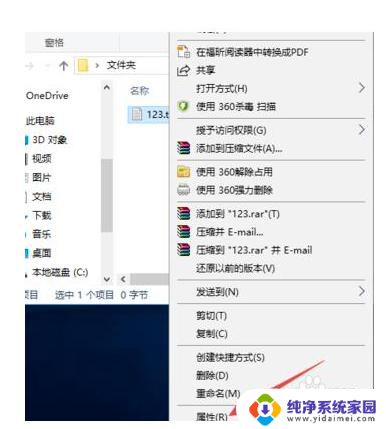 怎么改扩展文件名 Win10如何修改文件扩展名后缀