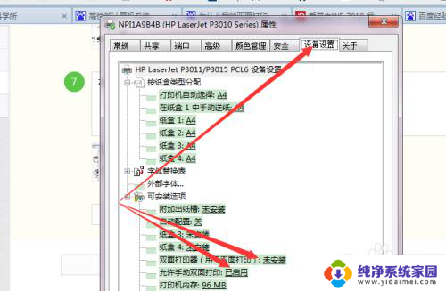 惠普打印机双面打印手动改自动 惠普打印机手动双面打印后怎样改回自动双面打印模式